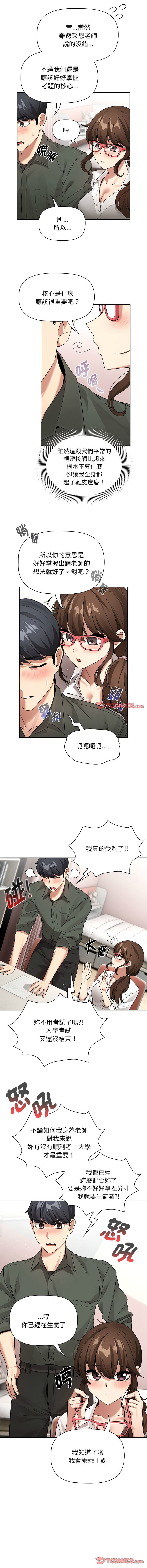 [韩国漫画] 疫情期间的家教生活 剧情,巨乳大奶,女学生#[14P]-3