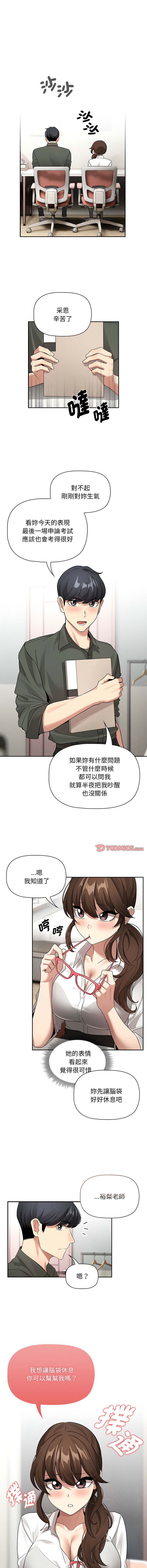 [韩国漫画] 疫情期间的家教生活 剧情,巨乳大奶,女学生#[14P]-4