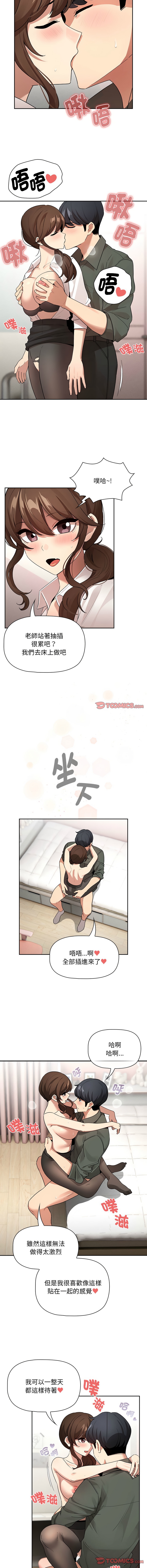 [韩国漫画] 疫情期间的家教生活 剧情,巨乳大奶,女学生#[14P]-9