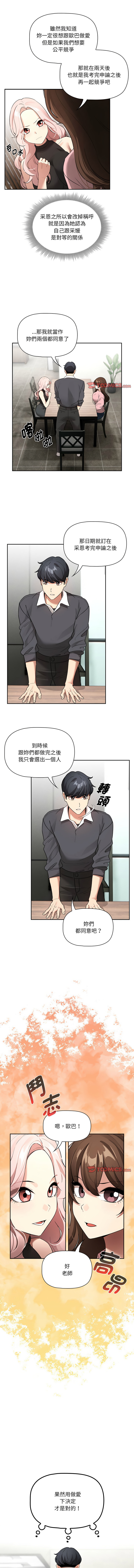 [韩国漫画] 疫情期间的家教生活 剧情,巨乳大奶,女学生#[13P]-8