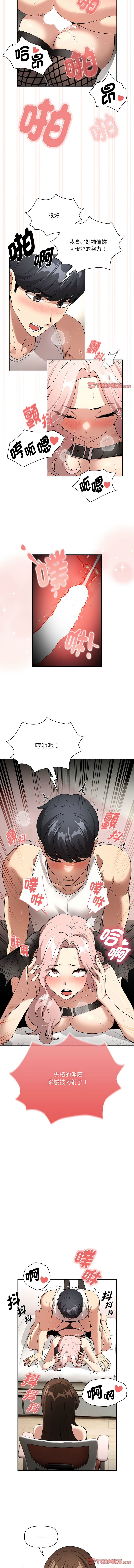 [韩国漫画] 疫情期间的家教生活 剧情,巨乳大奶,女学生#[13P]-10