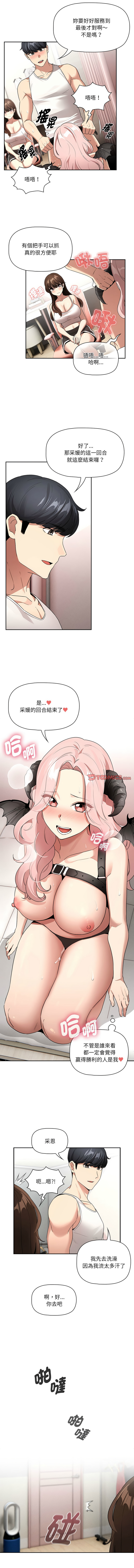 [韩国漫画] 疫情期间的家教生活 剧情,巨乳大奶,女学生#[13P]-12