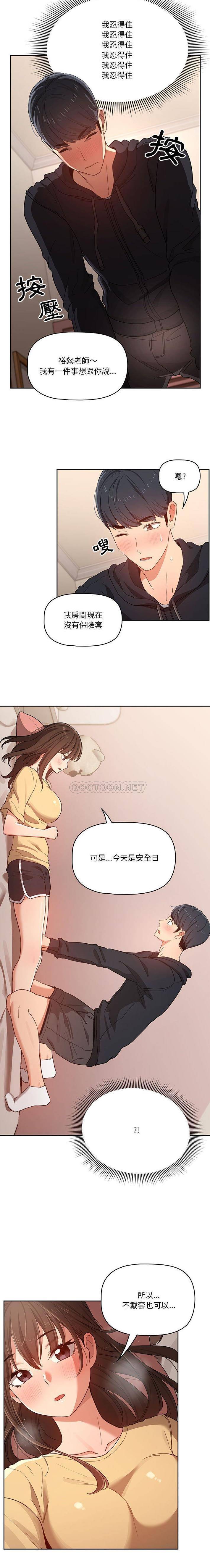 [韩国漫画] 疫情期间的家教生活 剧情,巨乳大奶,女学生#[16P]-6