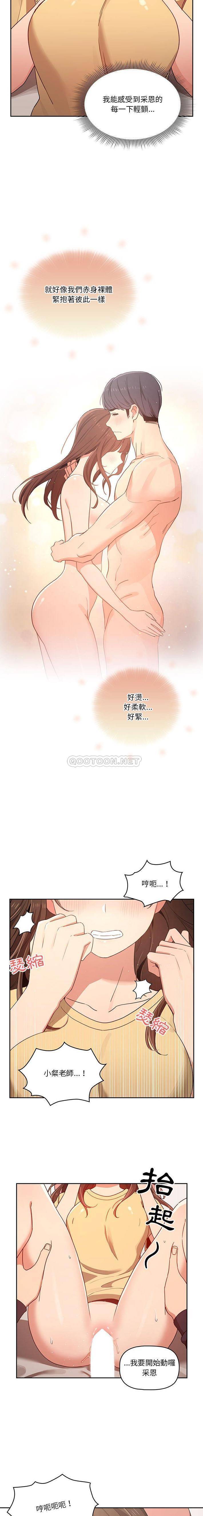 [韩国漫画] 疫情期间的家教生活 剧情,巨乳大奶,女学生#[16P]-9