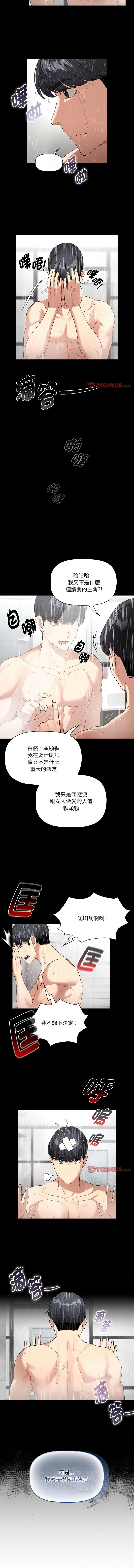 [韩国漫画] 疫情期间的家教生活 剧情,巨乳大奶,女学生#[12P]-6