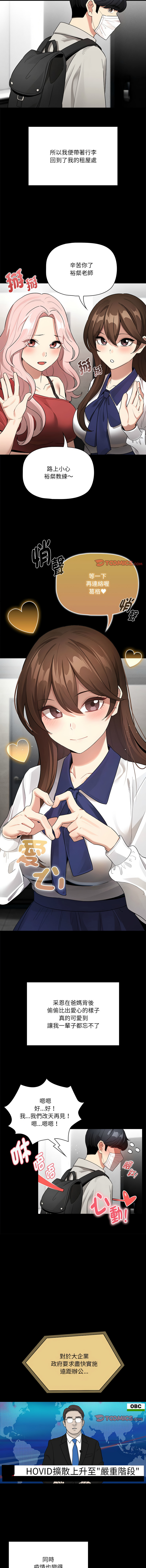 [韩国漫画] 疫情期间的家教生活 剧情,巨乳大奶,女学生#[13P]-2