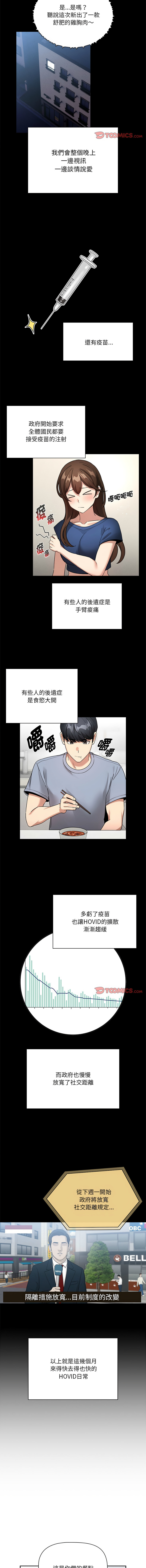 [韩国漫画] 疫情期间的家教生活 剧情,巨乳大奶,女学生#[13P]-5