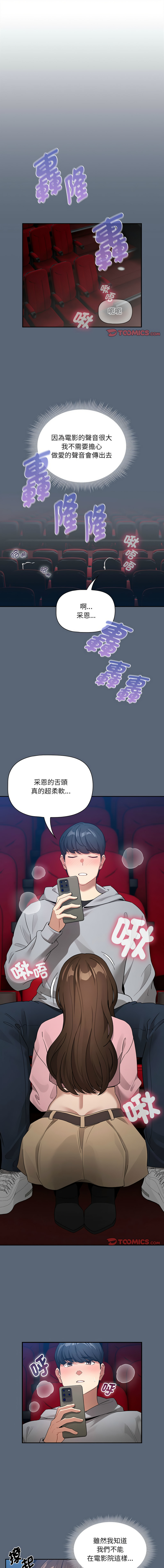 [韩国漫画] 疫情期间的家教生活 剧情,巨乳大奶,女学生#[14P]-1