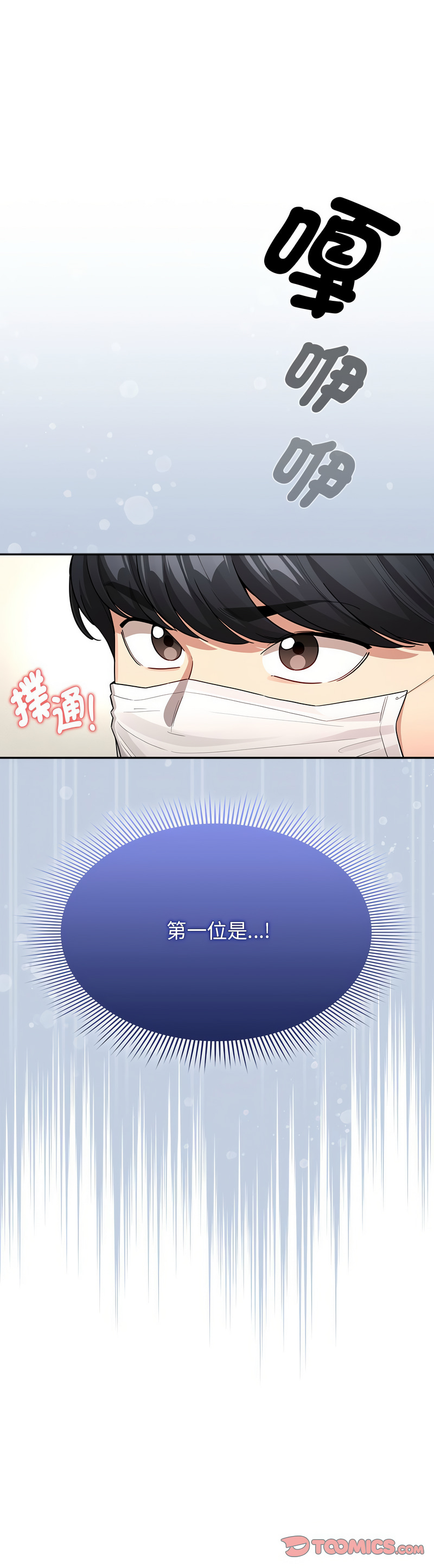 [韩国漫画] 疫情期间的家教生活 剧情,巨乳大奶,女学生#[14P]-14