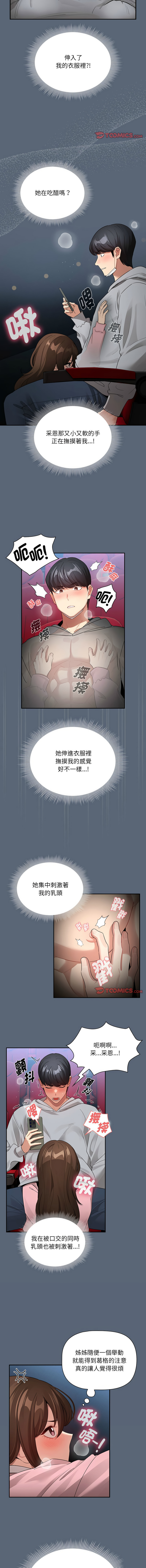 [韩国漫画] 疫情期间的家教生活 剧情,巨乳大奶,女学生#[14P]-5