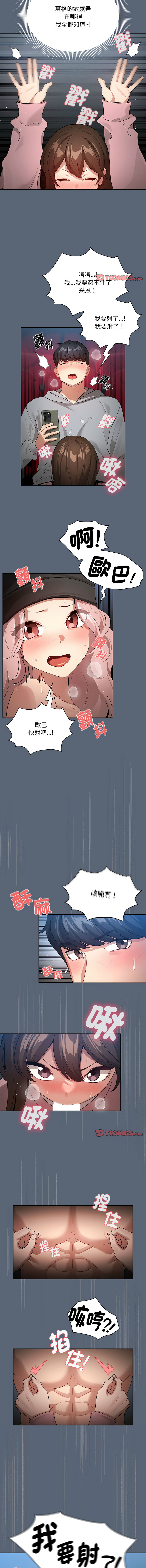 [韩国漫画] 疫情期间的家教生活 剧情,巨乳大奶,女学生#[14P]-6