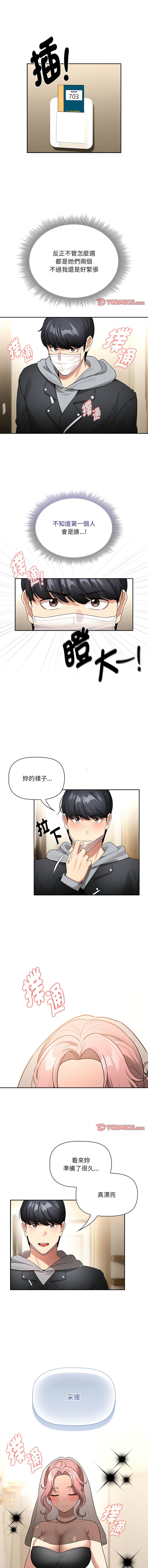 [韩国漫画] 疫情期间的家教生活 剧情,巨乳大奶,女学生#[12P]-1