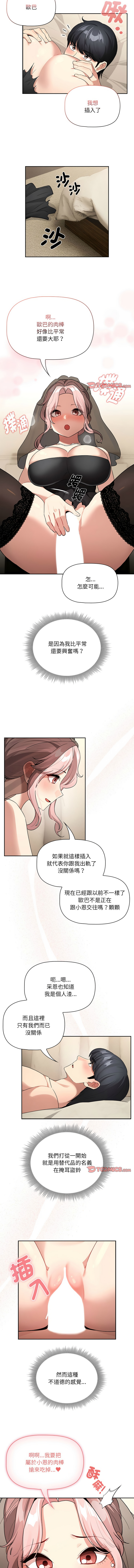 [韩国漫画] 疫情期间的家教生活 剧情,巨乳大奶,女学生#[12P]-10