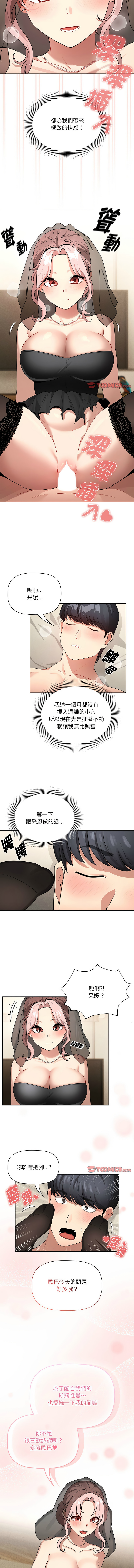 [韩国漫画] 疫情期间的家教生活 剧情,巨乳大奶,女学生#[12P]-11