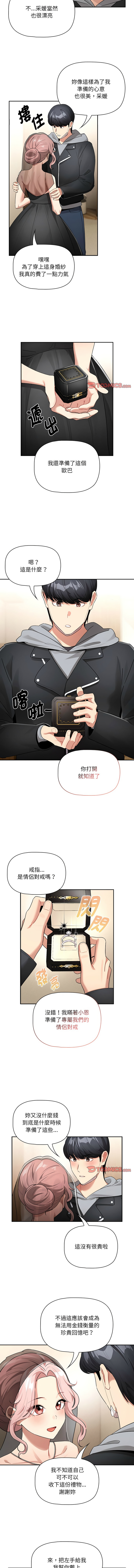 [韩国漫画] 疫情期间的家教生活 剧情,巨乳大奶,女学生#[12P]-3