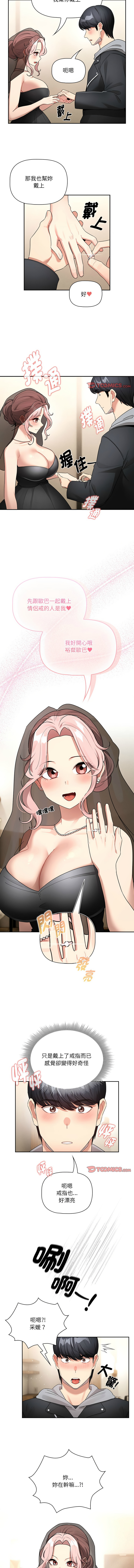 [韩国漫画] 疫情期间的家教生活 剧情,巨乳大奶,女学生#[12P]-4