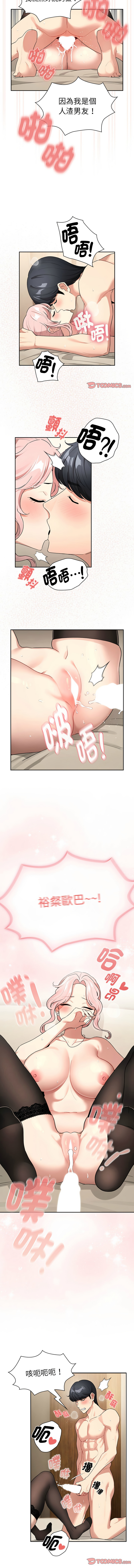 [韩国漫画] 疫情期间的家教生活 剧情,巨乳大奶,女学生#[14P]-10