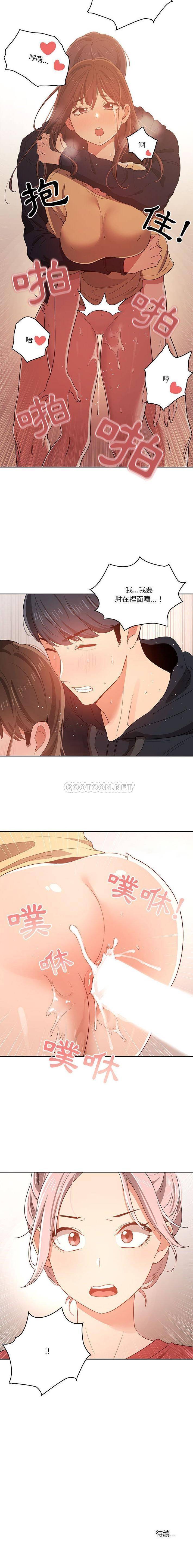 [韩国漫画] 疫情期间的家教生活 剧情,巨乳大奶,女学生#[16P]-16