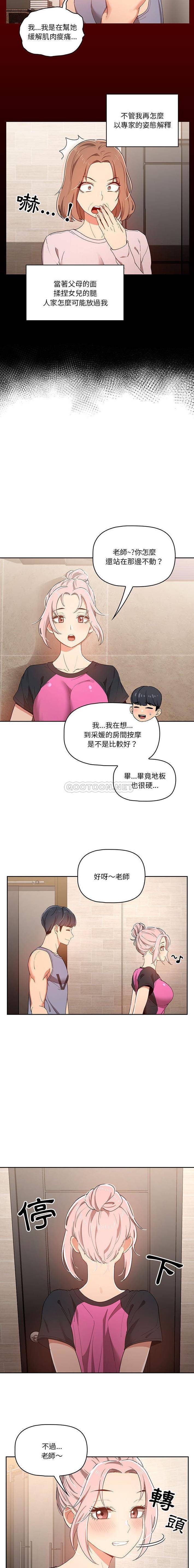 [韩国漫画] 疫情期间的家教生活 剧情,巨乳大奶,女学生#[16P]-4