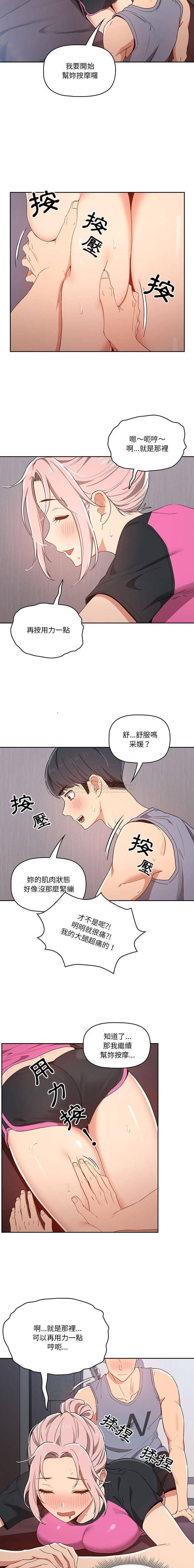 [韩国漫画] 疫情期间的家教生活 剧情,巨乳大奶,女学生#[16P]-7