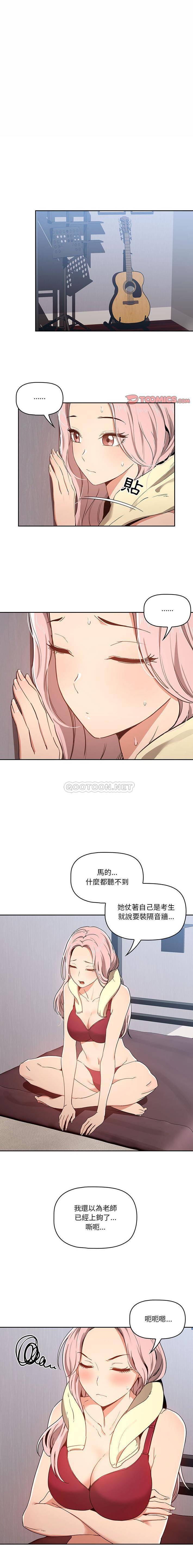 [韩国漫画] 疫情期间的家教生活 剧情,巨乳大奶,女学生#[16P]-1