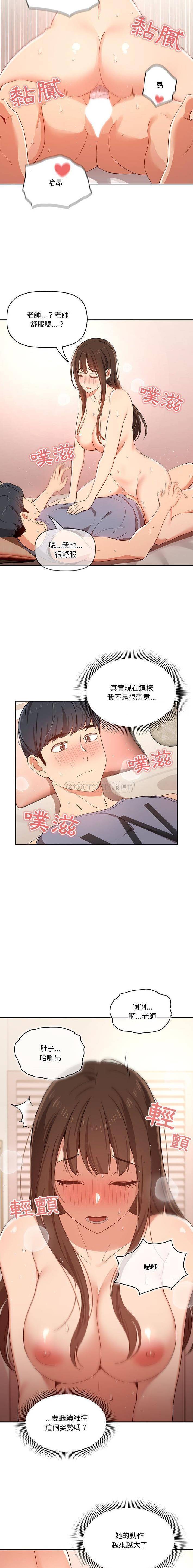 [韩国漫画] 疫情期间的家教生活 剧情,巨乳大奶,女学生#[16P]-11