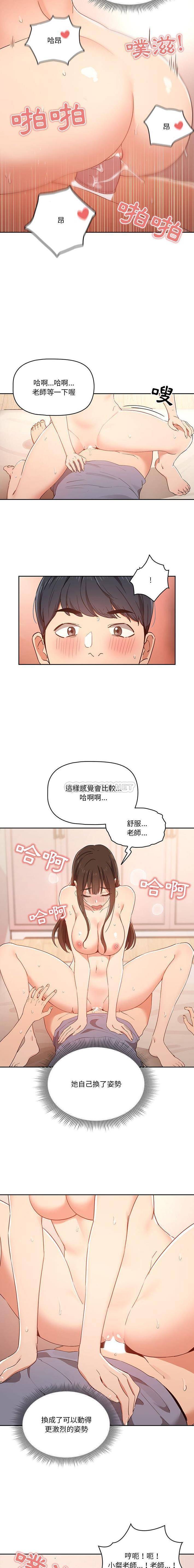 [韩国漫画] 疫情期间的家教生活 剧情,巨乳大奶,女学生#[16P]-12