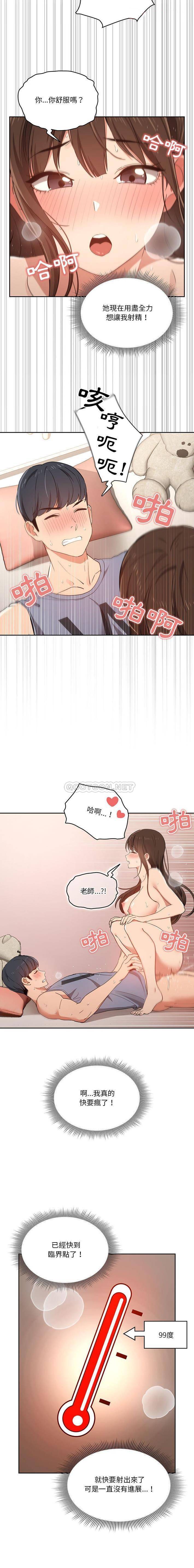 [韩国漫画] 疫情期间的家教生活 剧情,巨乳大奶,女学生#[16P]-14
