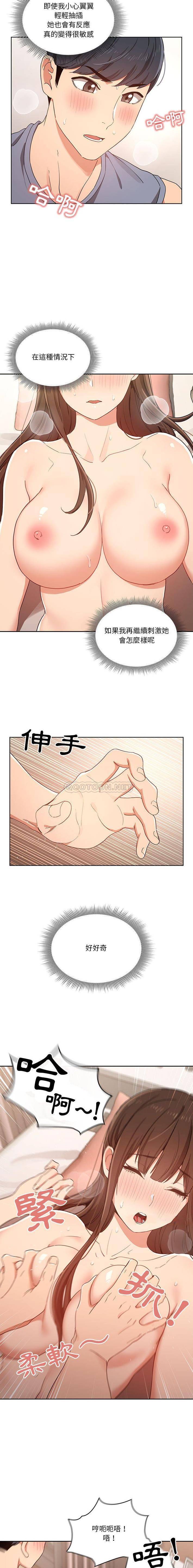 [韩国漫画] 疫情期间的家教生活 剧情,巨乳大奶,女学生#[16P]-3