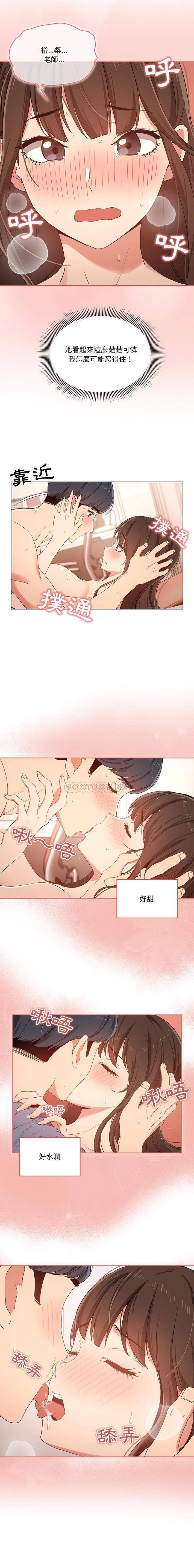 [韩国漫画] 疫情期间的家教生活 剧情,巨乳大奶,女学生#[16P]-5