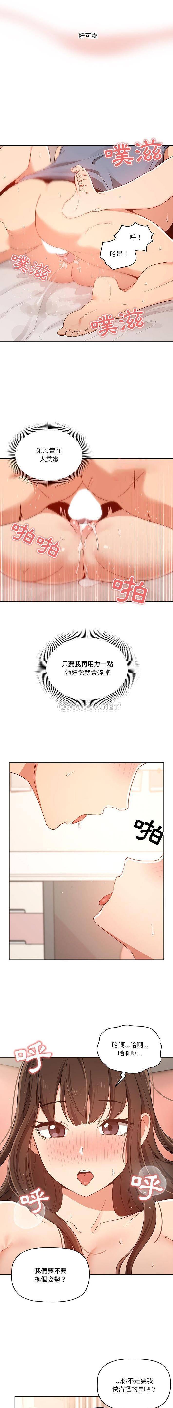 [韩国漫画] 疫情期间的家教生活 剧情,巨乳大奶,女学生#[16P]-6