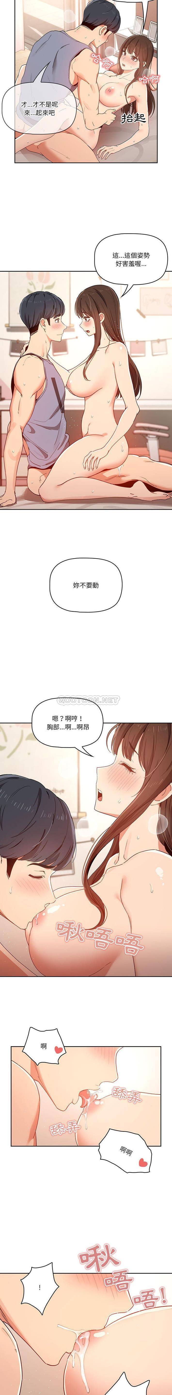 [韩国漫画] 疫情期间的家教生活 剧情,巨乳大奶,女学生#[16P]-7