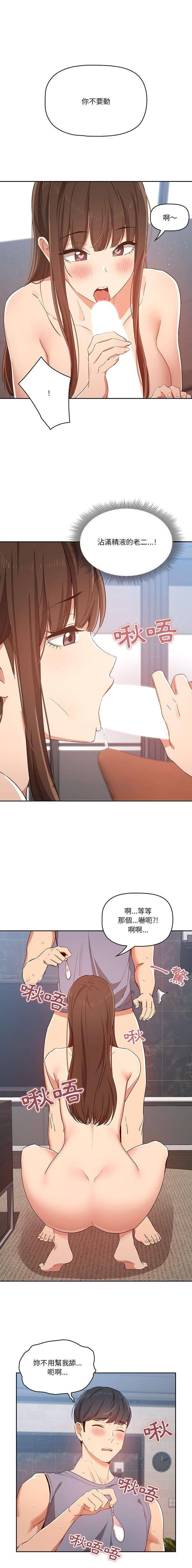 [韩国漫画] 疫情期间的家教生活 剧情,巨乳大奶,女学生#[16P]-14