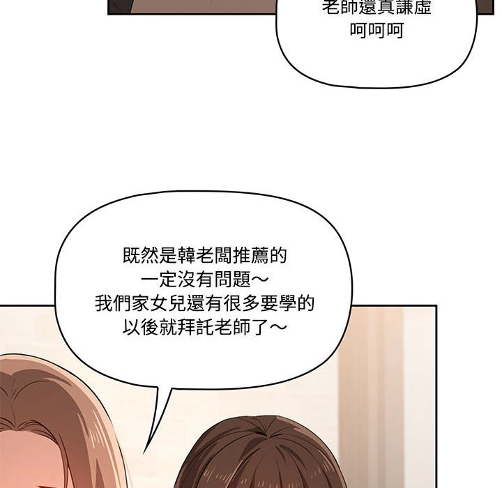 [韩国漫画] 疫情期间的家教生活 剧情,巨乳大奶,女学生#[135P]-103