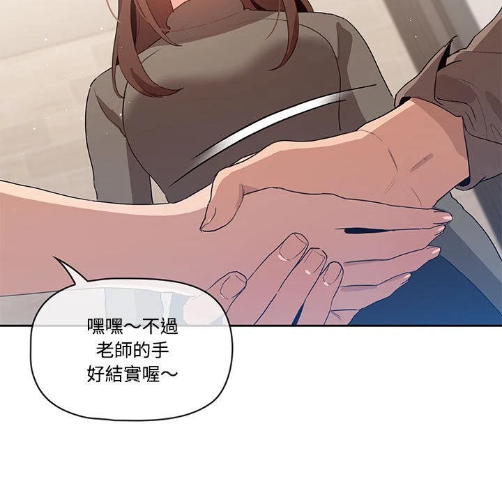 [韩国漫画] 疫情期间的家教生活 剧情,巨乳大奶,女学生#[135P]-114