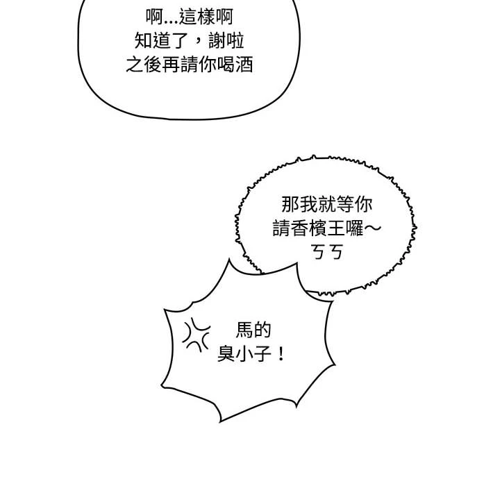 [韩国漫画] 疫情期间的家教生活 剧情,巨乳大奶,女学生#[135P]-130