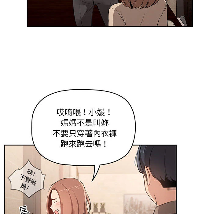 [韩国漫画] 疫情期间的家教生活 剧情,巨乳大奶,女学生#[135P]-33