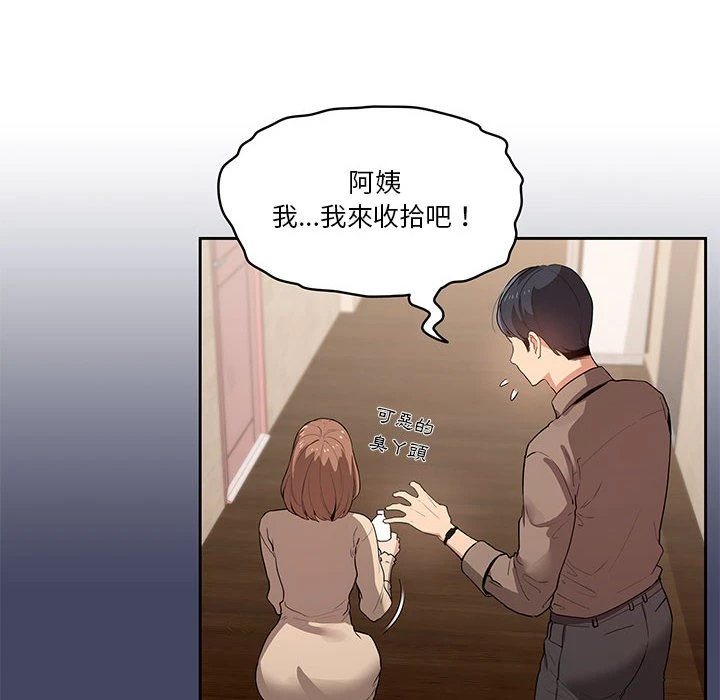 [韩国漫画] 疫情期间的家教生活 剧情,巨乳大奶,女学生#[135P]-39