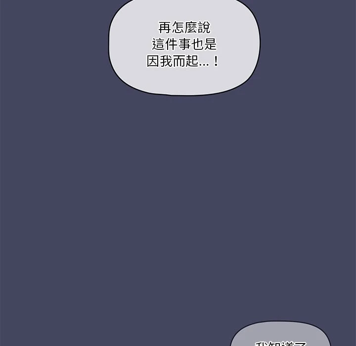 [韩国漫画] 疫情期间的家教生活 剧情,巨乳大奶,女学生#[135P]-42