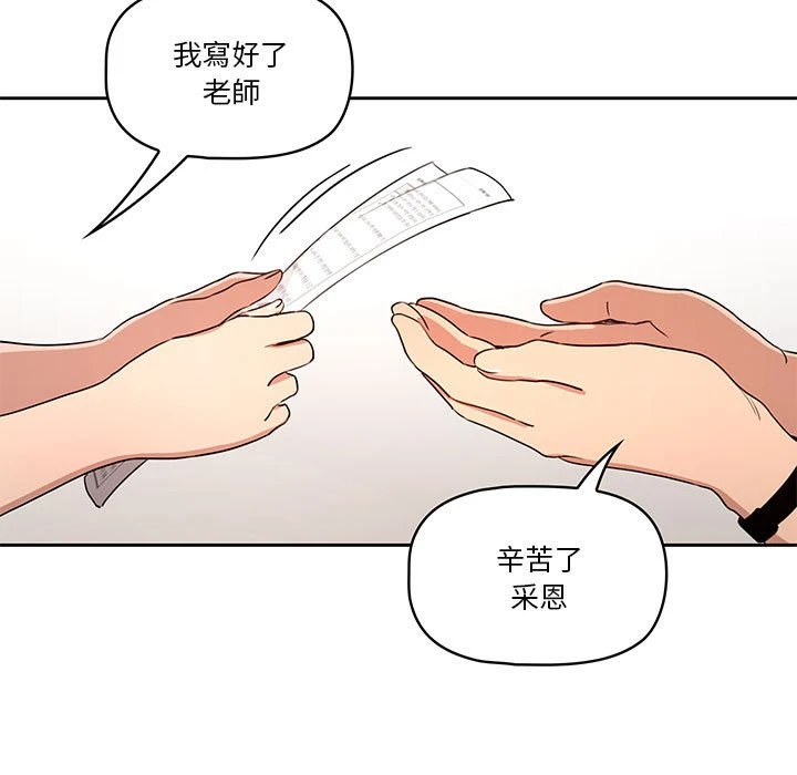 [韩国漫画] 疫情期间的家教生活 剧情,巨乳大奶,女学生#[135P]-55