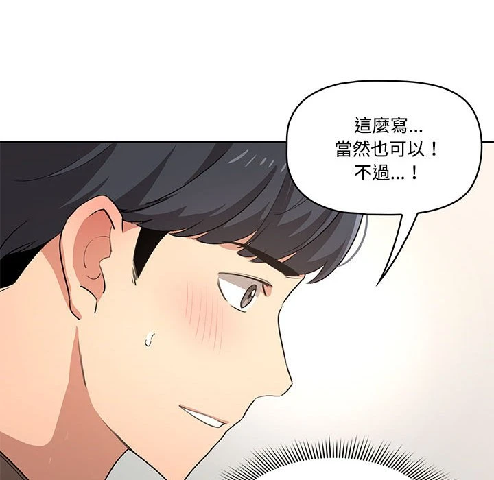 [韩国漫画] 疫情期间的家教生活 剧情,巨乳大奶,女学生#[135P]-70