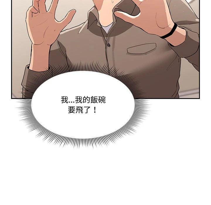 [韩国漫画] 疫情期间的家教生活 剧情,巨乳大奶,女学生#[135P]-76