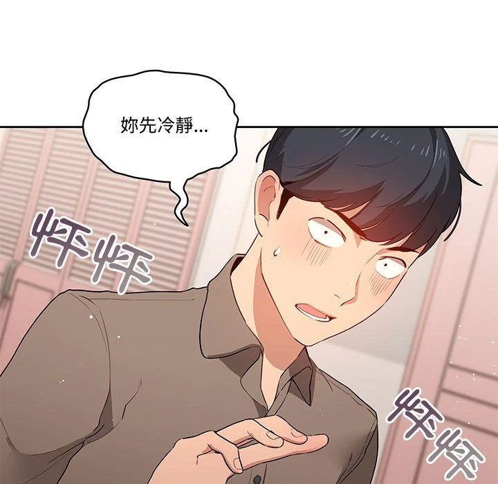 [韩国漫画] 疫情期间的家教生活 剧情,巨乳大奶,女学生#[135P]-77