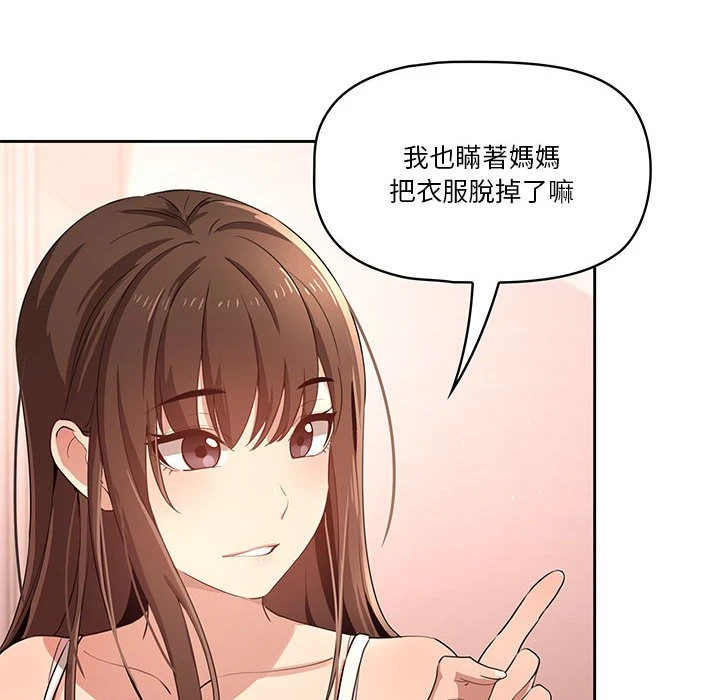 [韩国漫画] 疫情期间的家教生活 剧情,巨乳大奶,女学生#[135P]-87