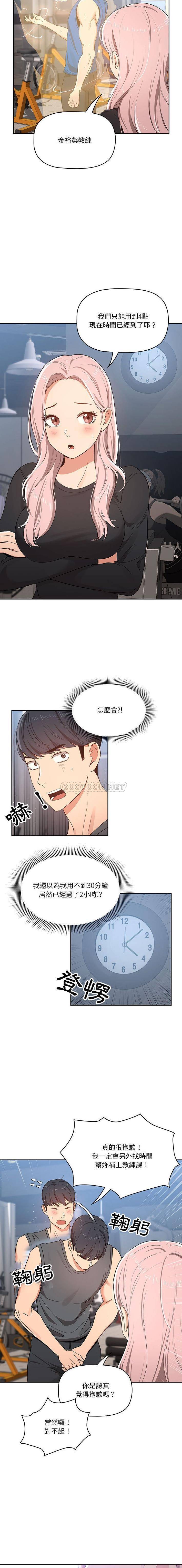 [韩国漫画] 疫情期间的家教生活 剧情,巨乳大奶,女学生#[16P]-10