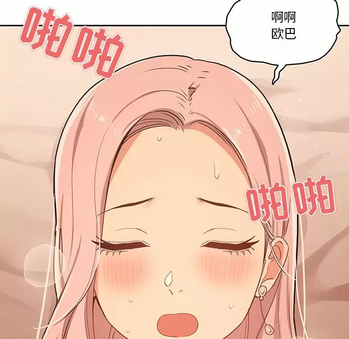 [韩国漫画] 疫情期间的家教生活 剧情,巨乳大奶,女学生#[143P]-102