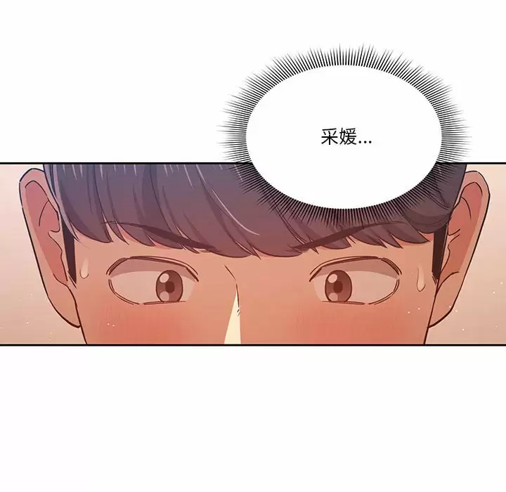 [韩国漫画] 疫情期间的家教生活 剧情,巨乳大奶,女学生#[143P]-108