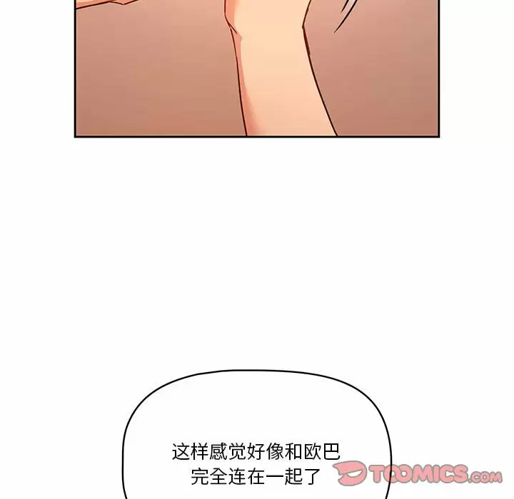 [韩国漫画] 疫情期间的家教生活 剧情,巨乳大奶,女学生#[143P]-111