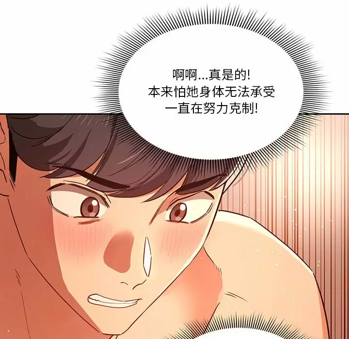 [韩国漫画] 疫情期间的家教生活 剧情,巨乳大奶,女学生#[143P]-116