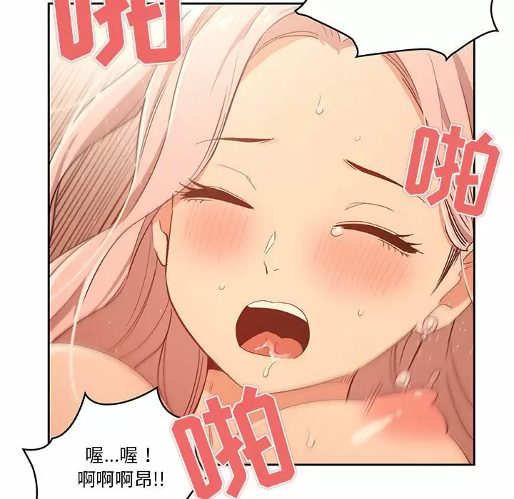 [韩国漫画] 疫情期间的家教生活 剧情,巨乳大奶,女学生#[143P]-119